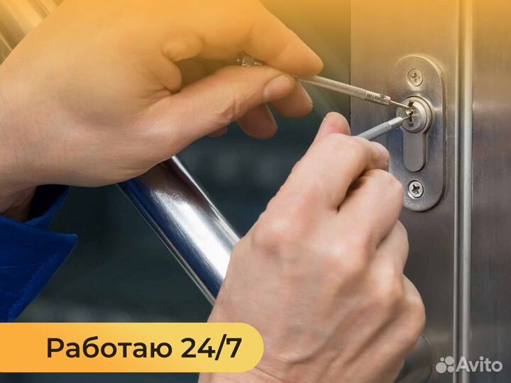 Вскрытие замков, автомобилей, сейфов, гаражей