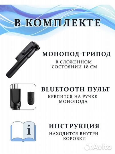Палка селфи монопод