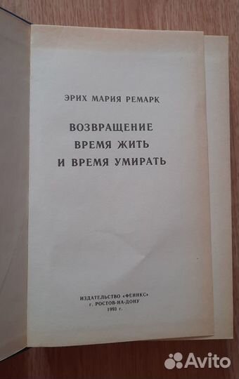 Э.М.Ремарк. подборка книг