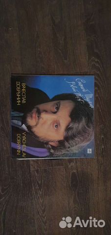 Вячеслав Добрынин