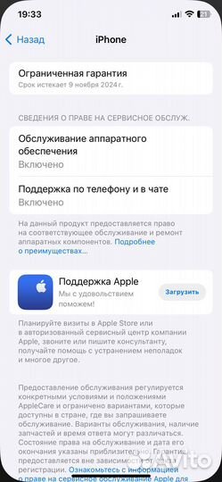 iPhone 12, 64 ГБ