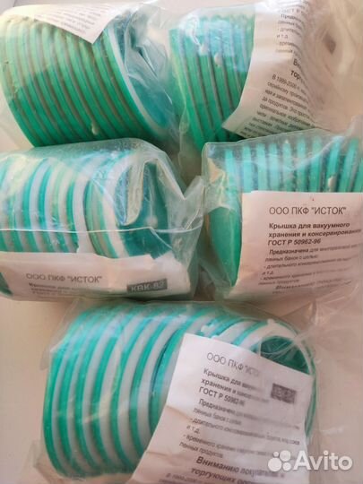 Вакуумные крышки