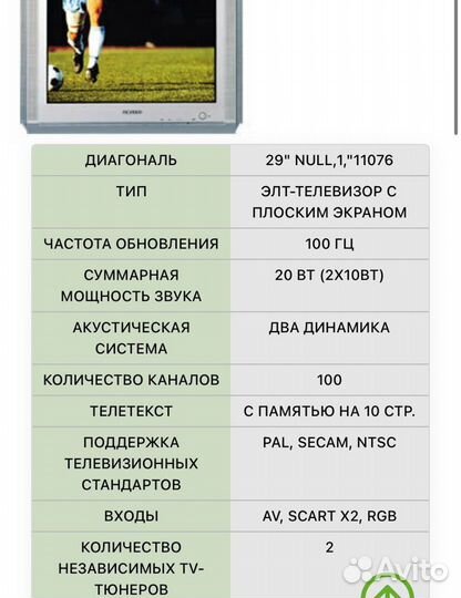 Телевизор Samsung 29