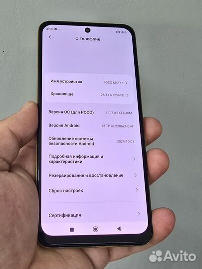 Xiaomi Poco M4 Pro, 8/256 ГБ