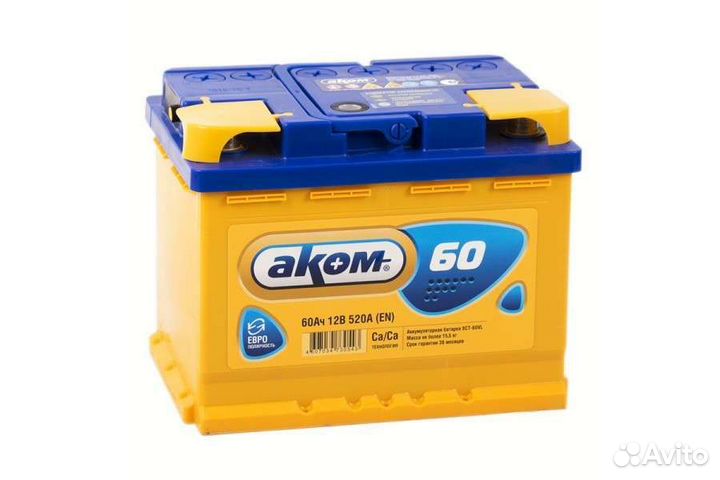 Аккумуляторы