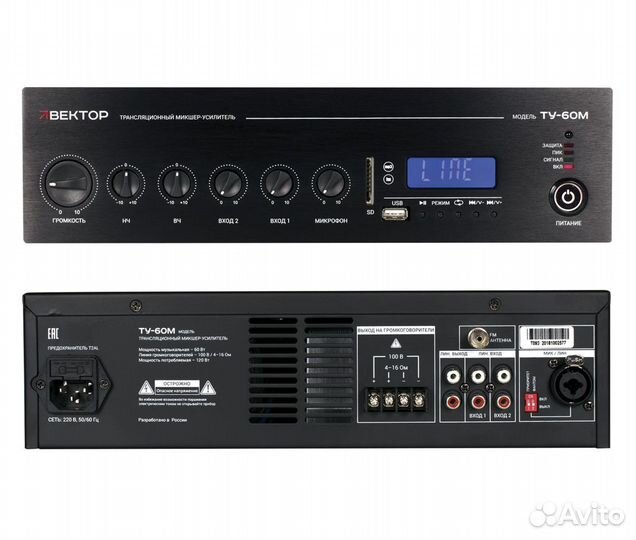 Микшер-усилитель с MP3 Вектор ту-60М