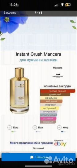 Mancera instant crush оригинал