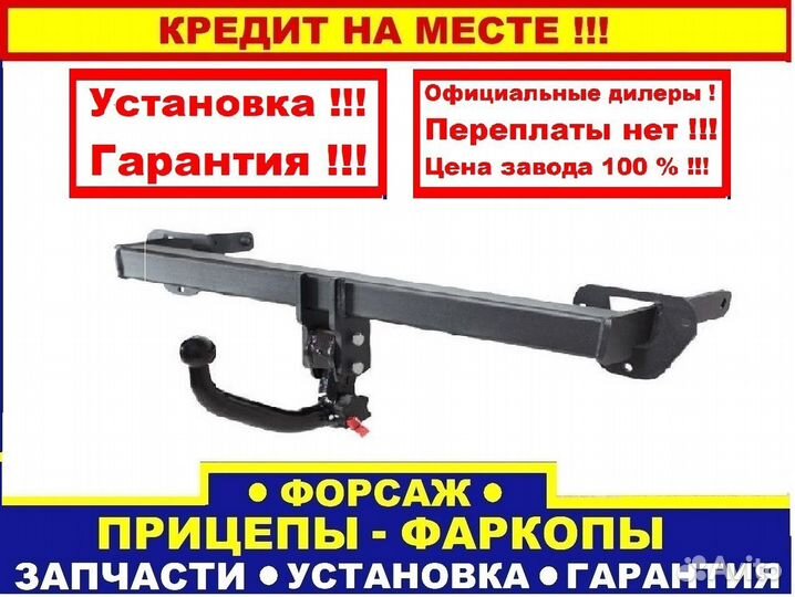 Фаркоп Мазда вт 50