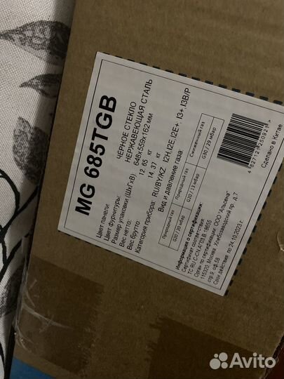Газовая варочная панель Midea MG685TGB