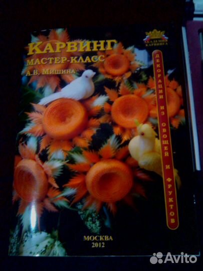 Набор для карвинга