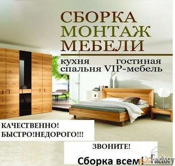 Сборщики установщики мебели(кухни)