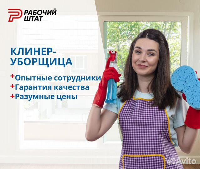 Уборка квартир, офисов, после ремонта, мойка окон