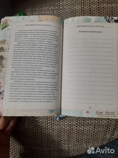 Книга Ольга Валяева Перезагрузка. 10 шагов