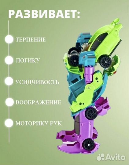 Робот трансформер