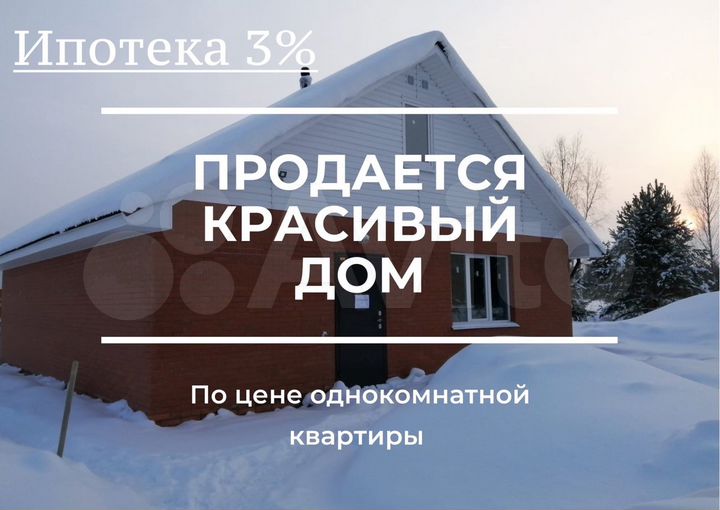 Дом 81 м² на участке 12 сот.