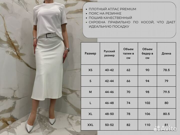 Юбка женская