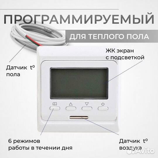 Терморегулятор для теплого пола Е51, с монтажной к