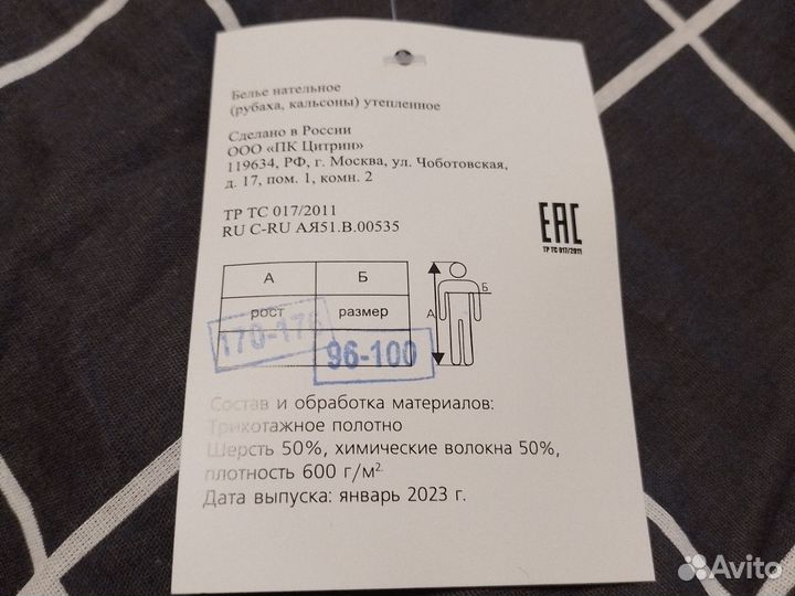 Нательное бельё пш 400 М. Газпром. р.44-46 и 48-50