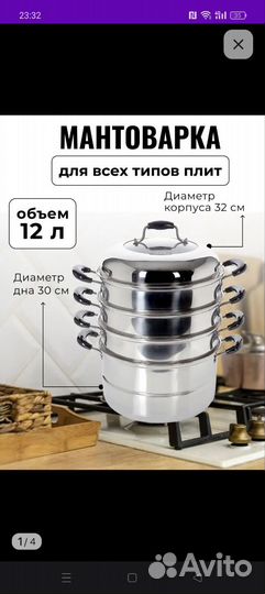 Мантоварка из нержавеющей стали