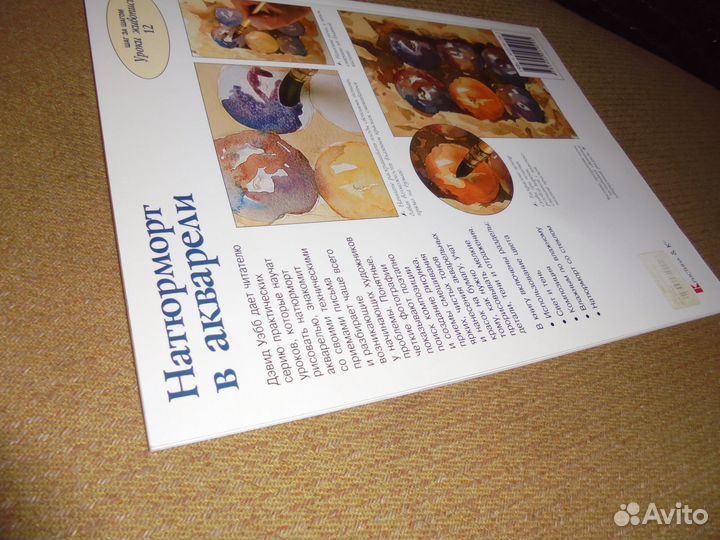 Натюрморт в акварели Учимся рисовать Кристина и ко