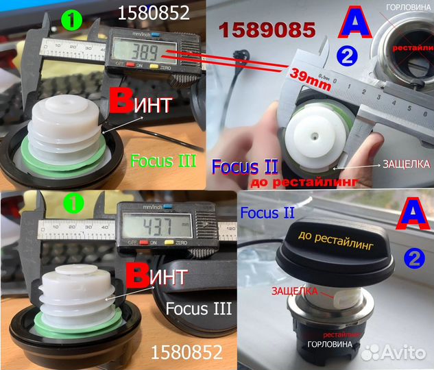 Крышка бензобака Ford Fiesta