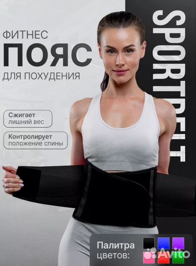 Пояс с удержанием спины, размер s(новый)