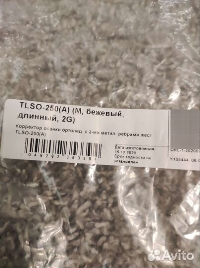 Корректор осанки ортопедический Orlett