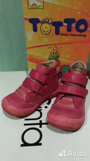 Демисезонные ботинки