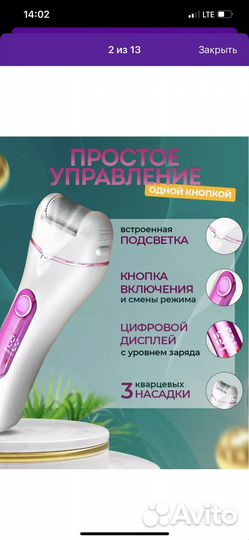 Пилка электрическая для пяток пемза