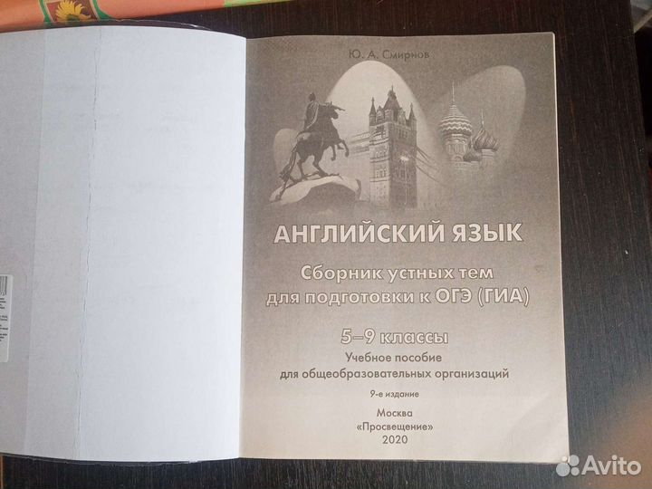 Сборник устных тем по английскому языку