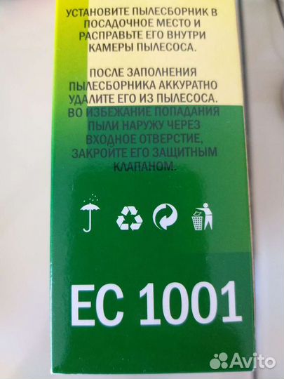 Мешки для пылесоса samsung