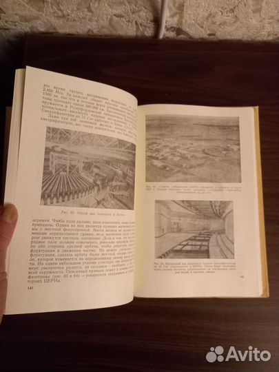 Учебник Новпя эра в физике.Г.Месси.1963 год