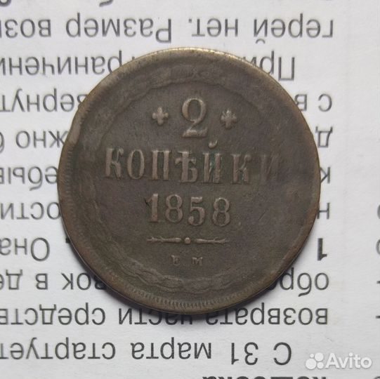 Царские монеты Александра 2 5,3,2 копейки