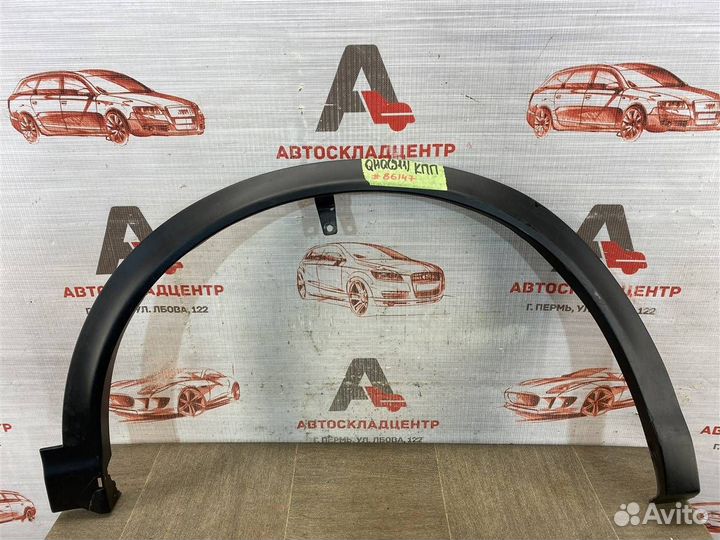 Накладка арки передняя правая Nissan Qashqai J11