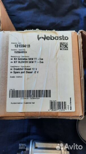 Вебасто блок управления 5кв эво дизель