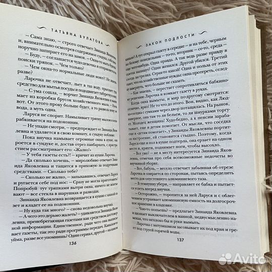 Любовь или связь поколений. Людмила Петрушевская