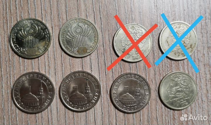 1 рубль 1999/1991/2001 Пушкин спмд ммд