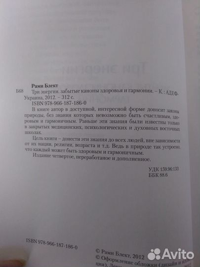 Книги Рами Блект 2книги