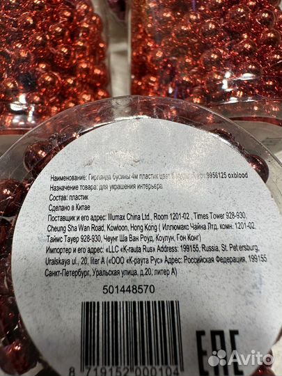 Гирлянды, украшения на елку