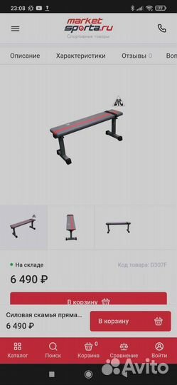 Скамья для жима Dfc d307f новая