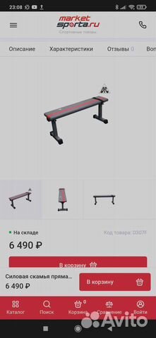 Скамья для жима Dfc d307f новая