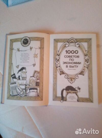 Новая книга по экономии в быту