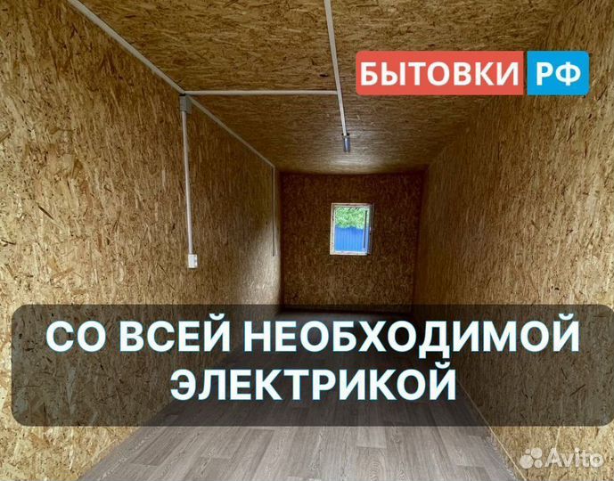 Бытовка жилой вагончик дачный домик