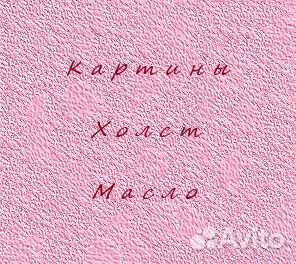 Картина маслом на холсте пейзаж