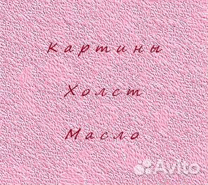 Картина маслом на холсте пейзаж