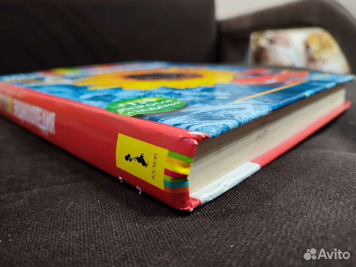 Энциклопедия