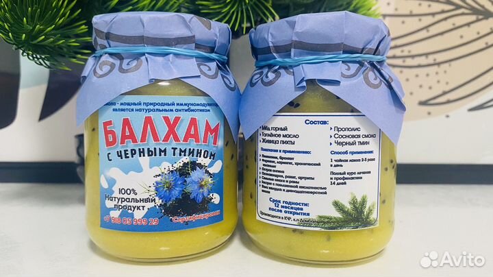 Балхам от бронхита, пневмонии и др. с тмином