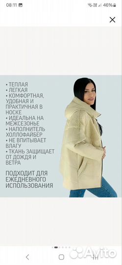 Куртка демисезонная женская 54 56 размера