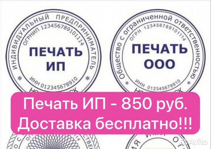 Изготовление печатей и штампов