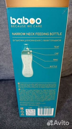 Бутылочка для кормления Baboo